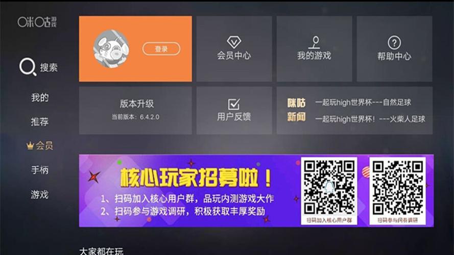 游戏堂软件免费版