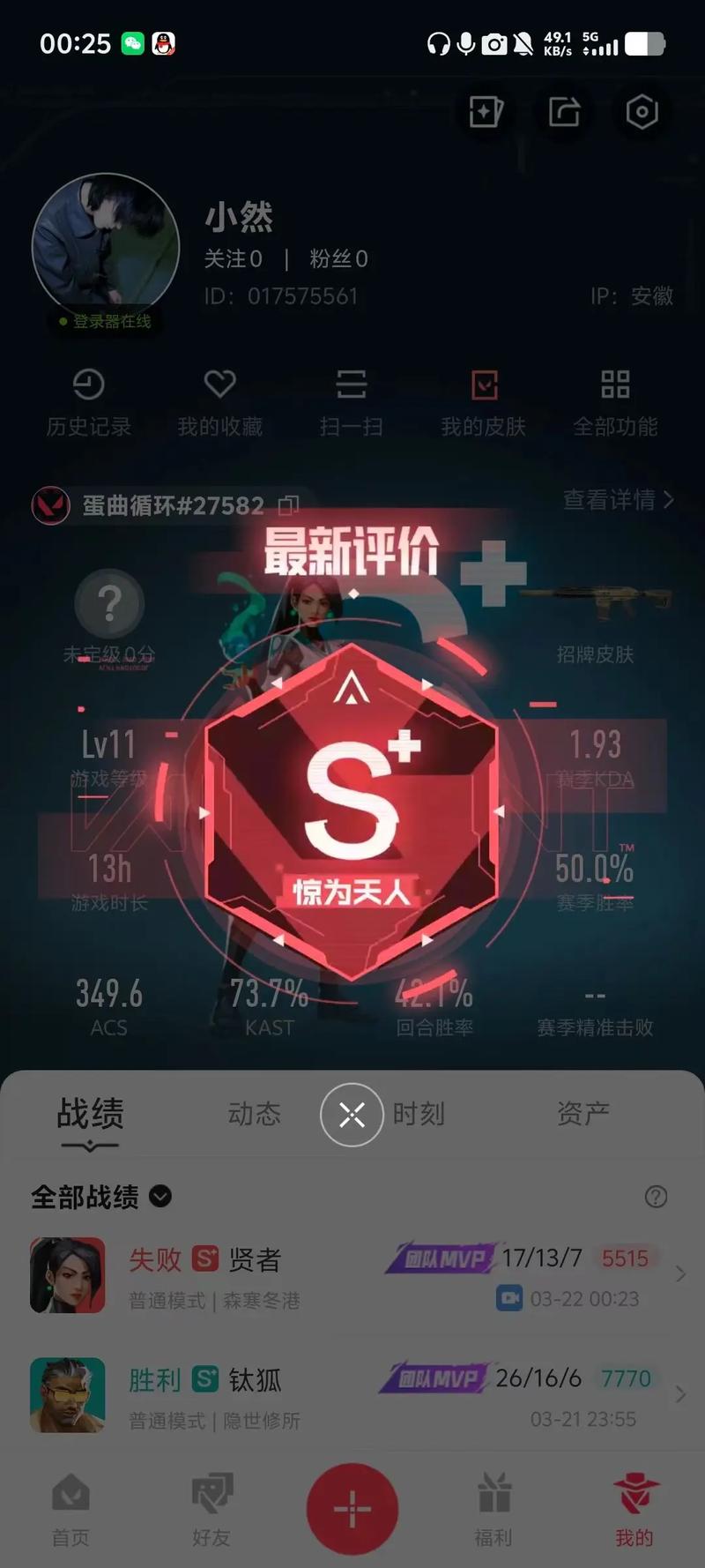 游戏瓦拉app