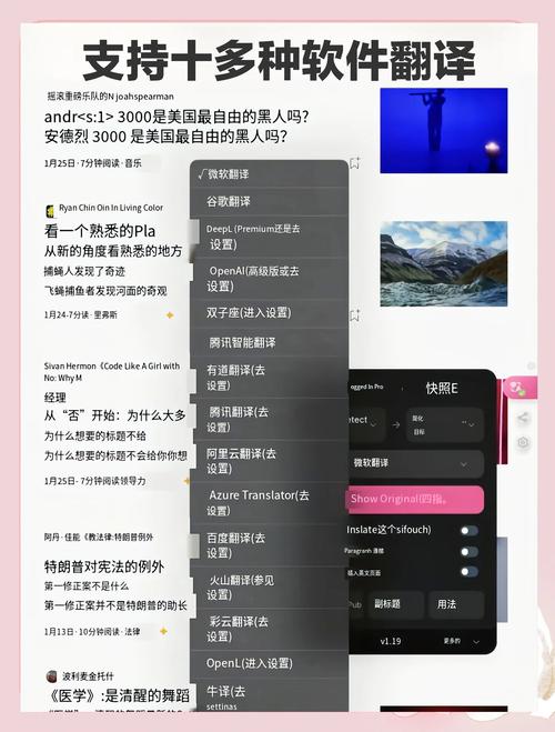 游戏翻译助手手机版