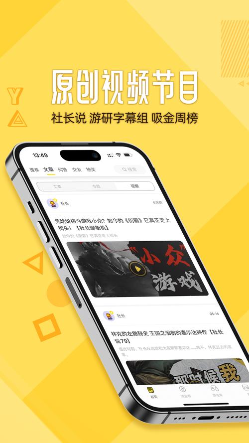 游研社最新版