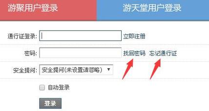 游聚街机平台app最新版