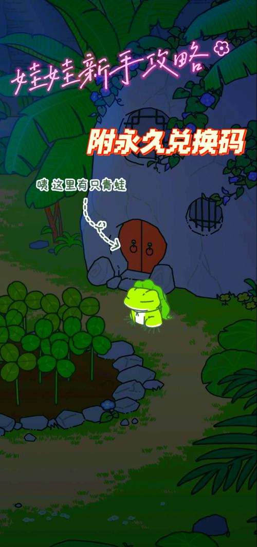 游蛙app