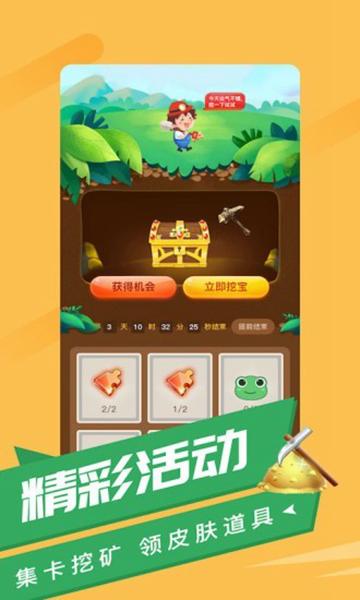 游蛙app