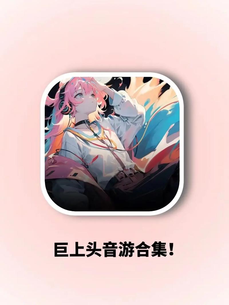 游音