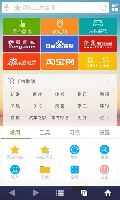 火猴助手免费版