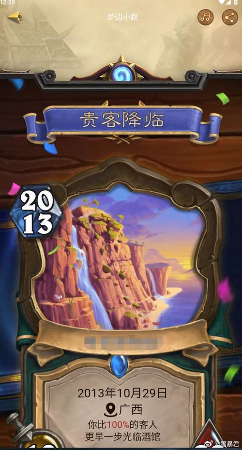 炉石传说盒子手机版