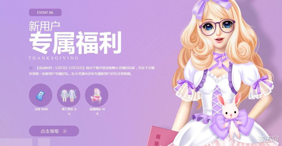 炫舞小灵通官方版