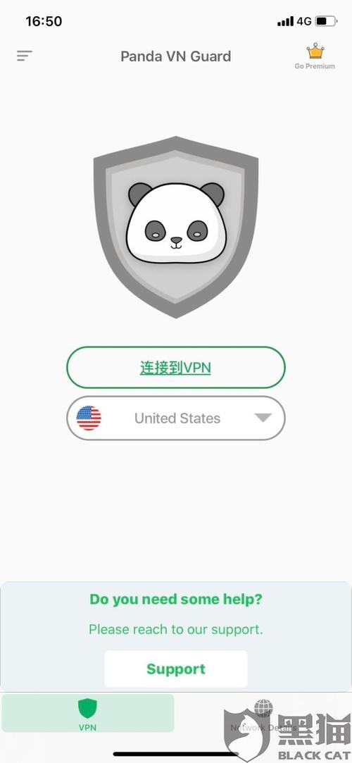 熊猫加速器手机版