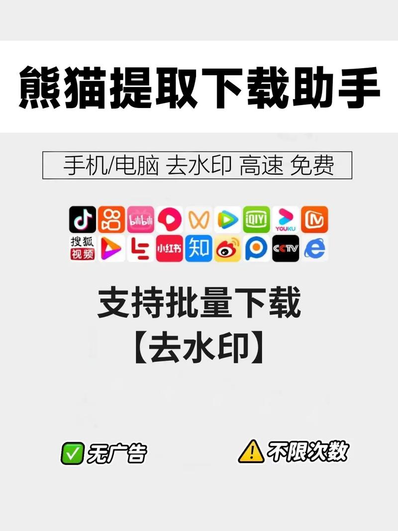 熊猫助手最新版本