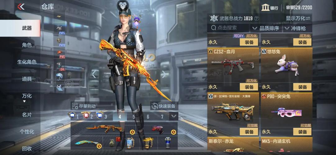 熊队侠修改器穿越火线