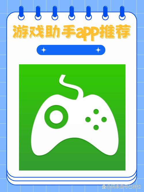 爱上游戏app