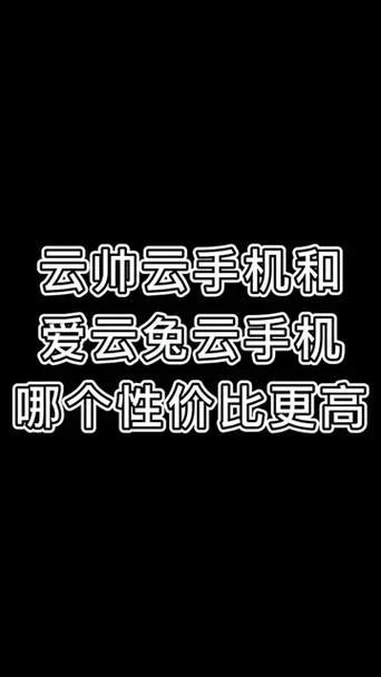 爱云兔云手机下载
