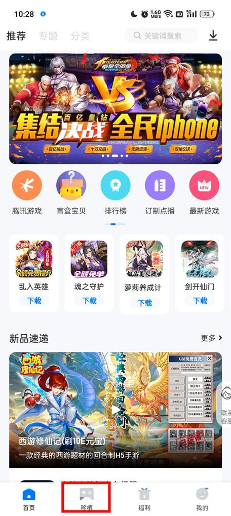 爱吾游戏宝盒2025最新版