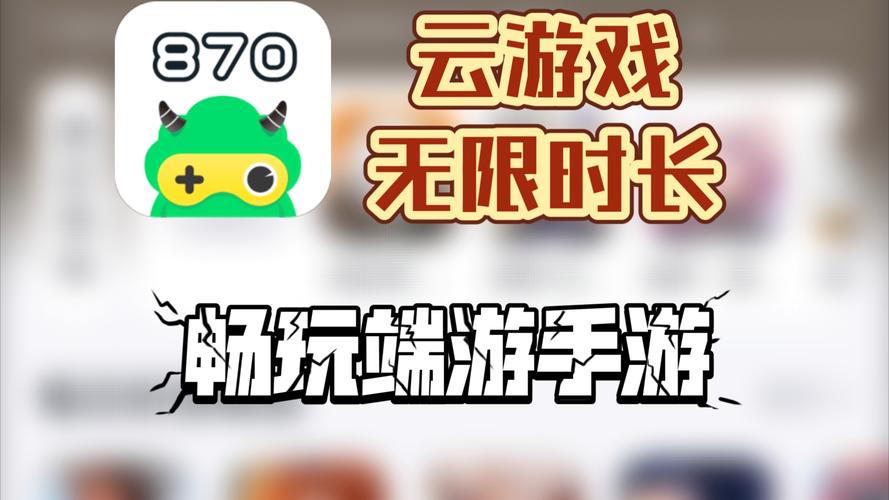 爱游云游戏