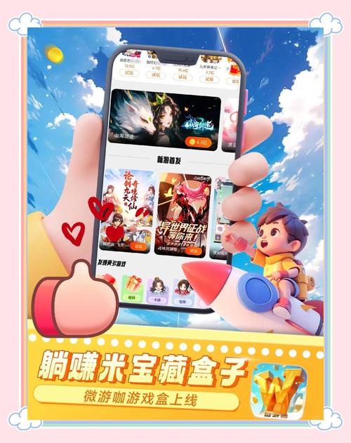 爱趣游戏盒