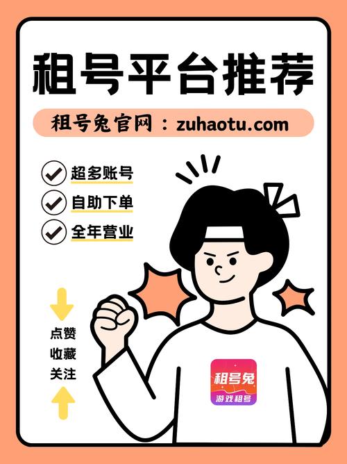 特价租号