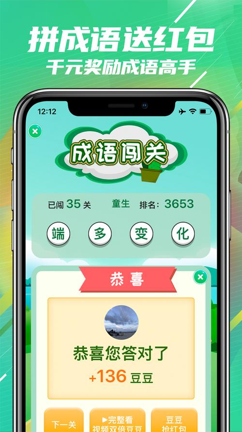 猜客app