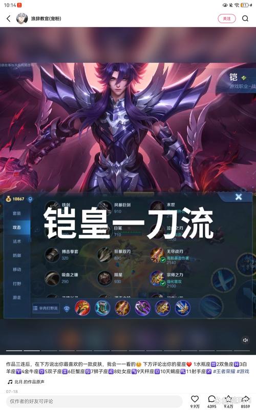 王者出装助手手机版