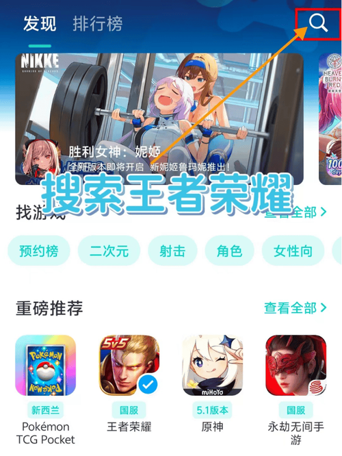 王者电竞比赛软件