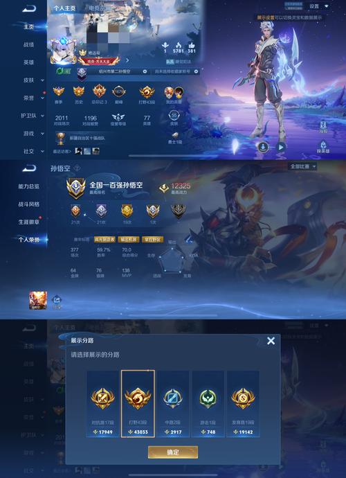 王者荣耀战力查询器手机版