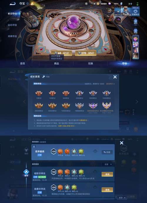 王者荣耀战力查询器手机版