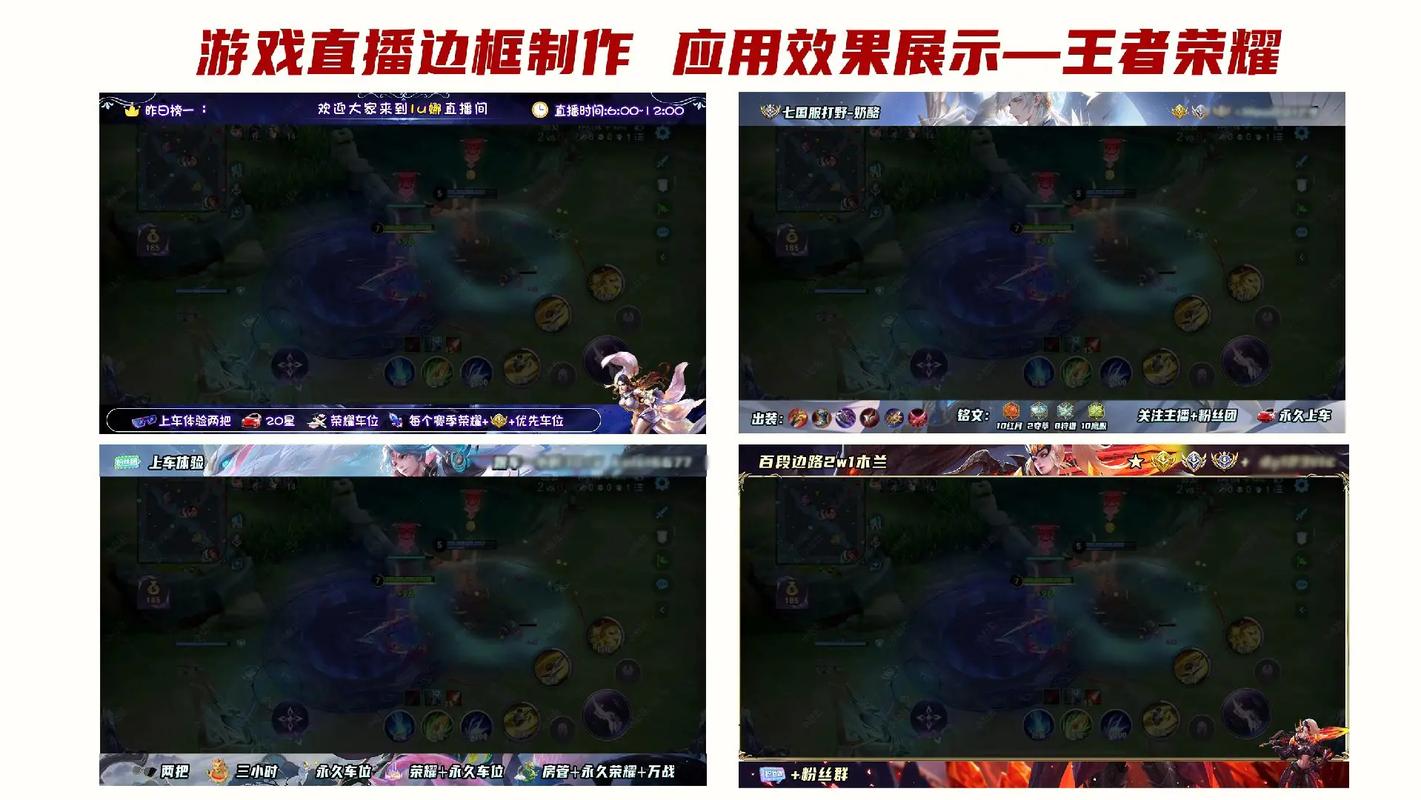 王者荣耀技能框美化软件