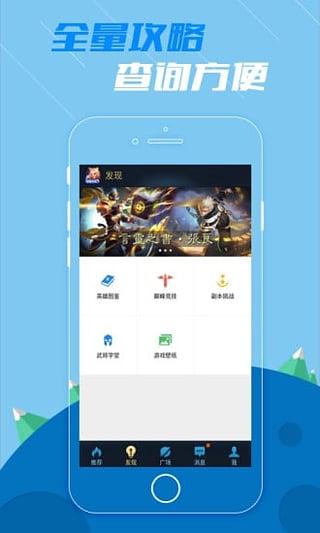 王者荣耀掌游宝新版本