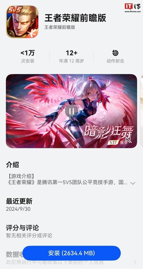 王者荣耀软件