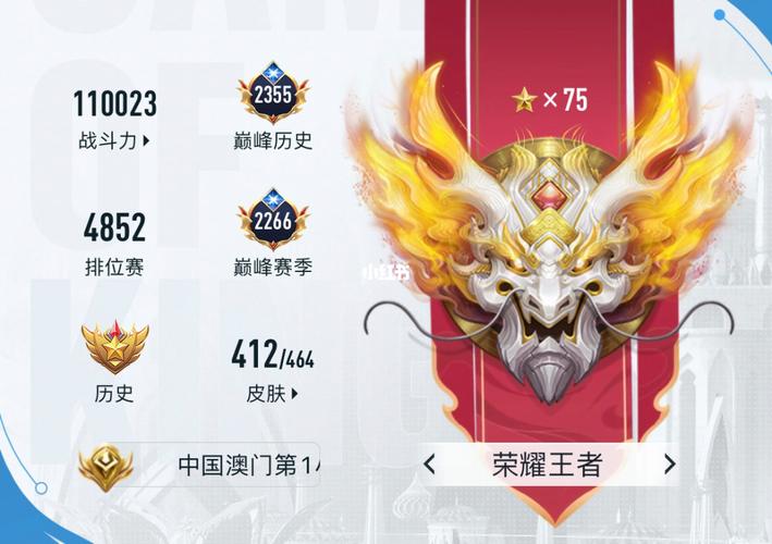 王者营地