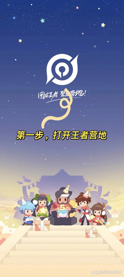 王者营地官方版