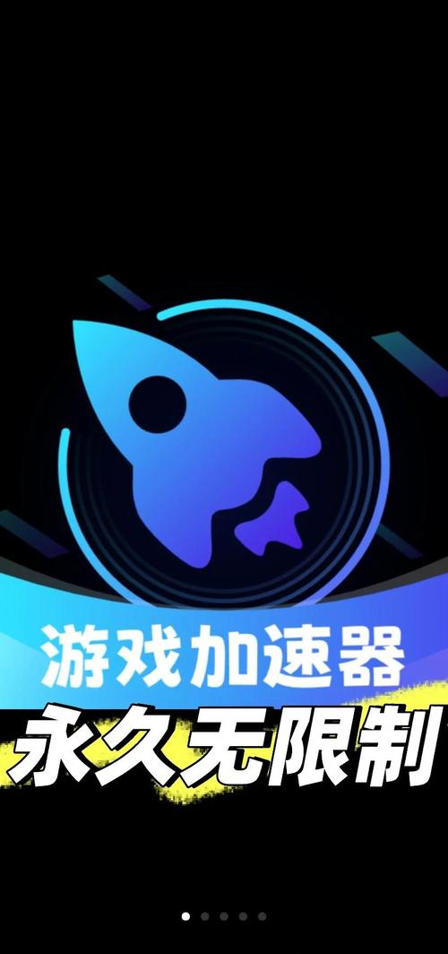 玲珑加速器app