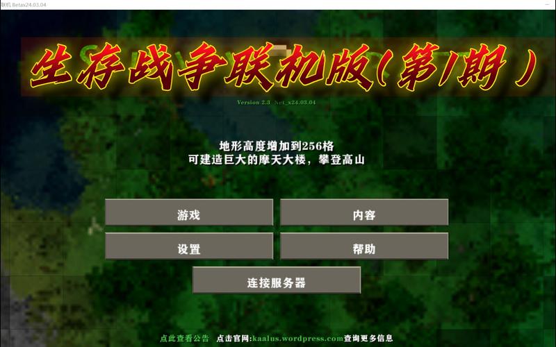 生存战争盒子最新版