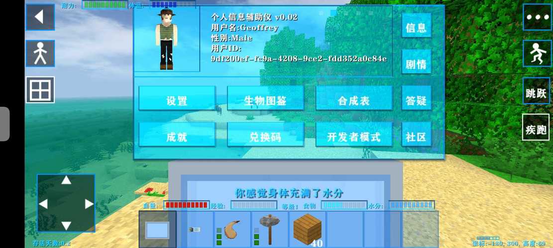 生存战争盒子最新版