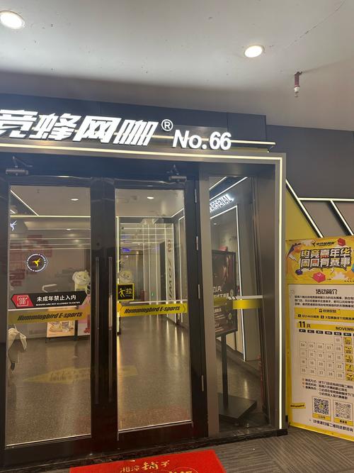 电讯云网咖最新版