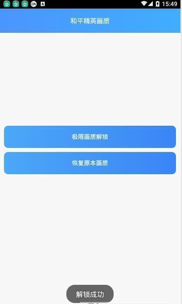 画质助手