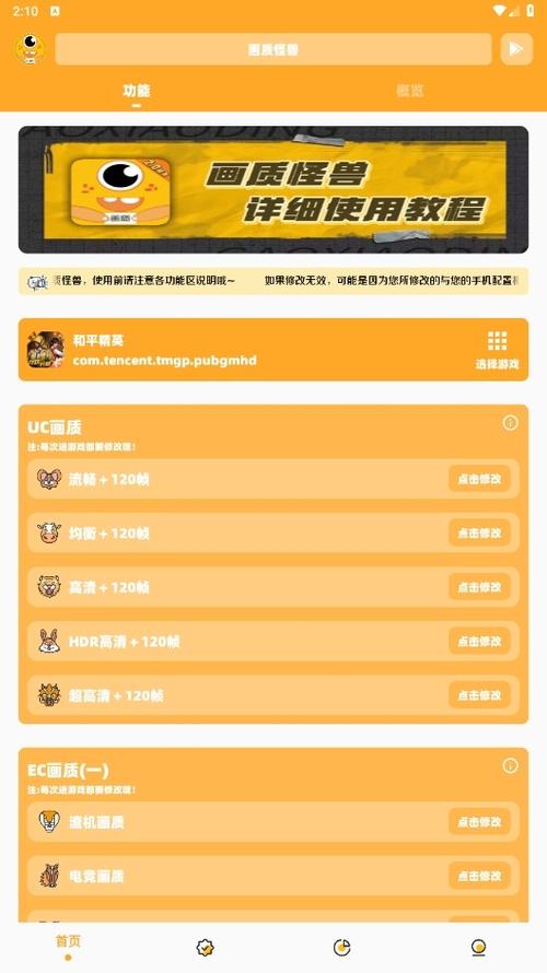 画质怪兽120帧正版