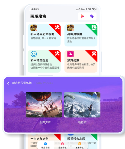 画质魔盒
