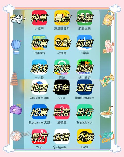 畅游+app