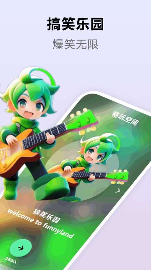 畅玩空间手机版