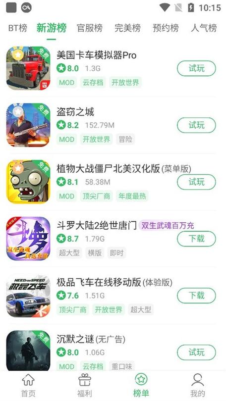 百分网游戏盒最新版