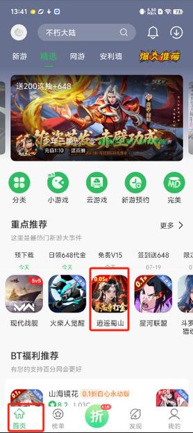 百分网游游盒