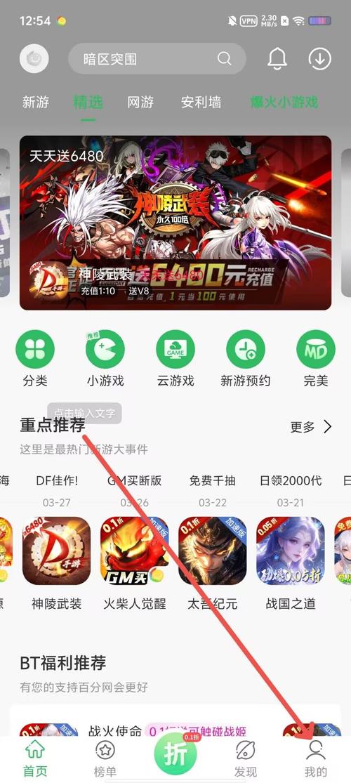 百分网游盒