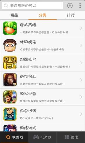 百度游戏大全中心手机版