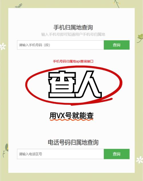 看个号app