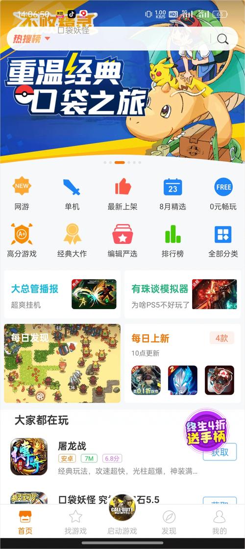 破解游戏厅官方正版
