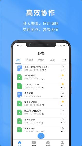 神武4答题器app最新版