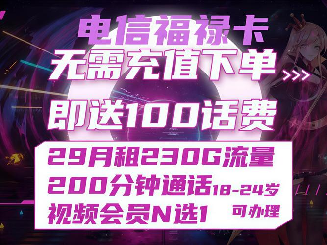福禄充值平台