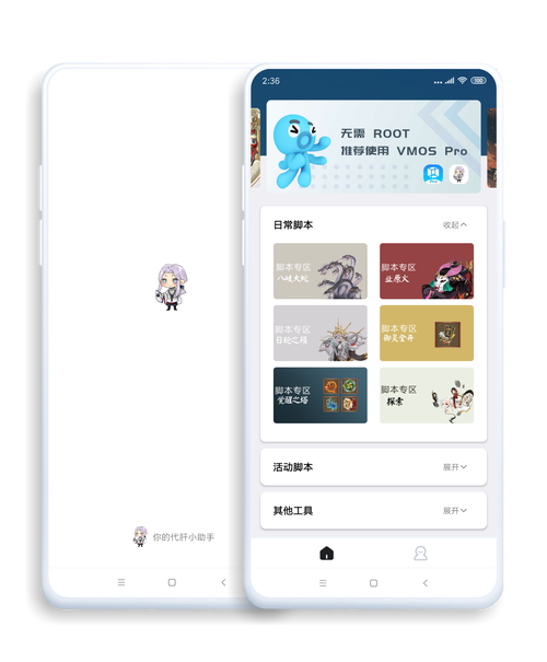 秃秃鼠免root脚本