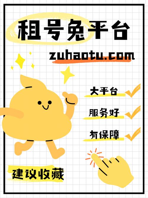 租号号官方客户端