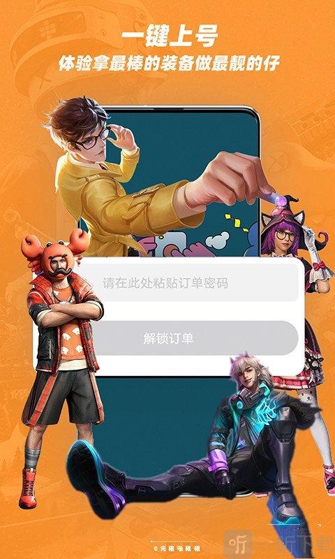 租号王正版